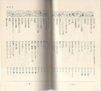 景品別　福引ガイド・ブック