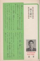 卓球コーチ1週間　-チャンピオンスポーツ教室12-