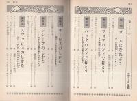卓球コーチ1週間　-チャンピオンスポーツ教室12-