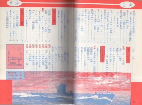 日本連合艦隊　ジャガーバックス Amazon.co.jp: 決戦! 日本連合艦隊 (ジャガーバックス) : 滑