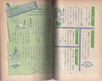 願いがかなうハッピーおまじない　-ユアコースシリーズ48-
