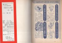 願いがかなうハッピーおまじない　-ユアコースシリーズ48-