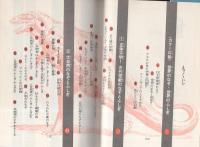 なぞ驚異 世界のなぞ世界のふしぎ -ジュニアチャンピオンコース-(佐藤