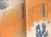 なぞ神秘 世界の秘宝をさぐれ -ジュニアチャンピオンコース-(畠山清行 