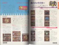 徳間書店　ファミリーコンピューター　必勝カードブック　第1巻　第2巻 ファミリーコンピュータ必勝本 2 -おきて破りの全ワザ集