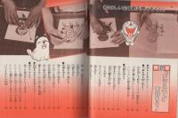 たのしい切り絵入門　-小学館入門百科シリーズ172-