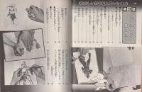 たのしい切り絵入門　-小学館入門百科シリーズ172-