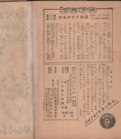 オリバーの冒険　-カバヤ児童文庫-
