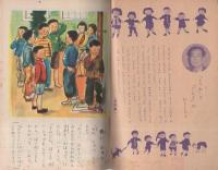 うつくしいこころ　-四人の人と六つのできごと-　三年の学習昭和30年3月号付録