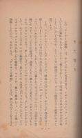 アーサー王物語　-銀の鈴文庫　童話・名作篇12-