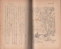 アーサー王物語　-銀の鈴文庫　童話・名作篇12-
