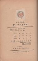 アーサー王物語　-銀の鈴文庫　童話・名作篇12-