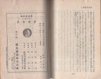 日本童話　-銀の鈴文庫　童話・名作篇24-