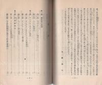 イギリスの歴史　-銀の鈴文庫　社会・科学篇2-