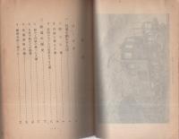 鉄道の話　-銀の鈴文庫　社会・科学篇17-