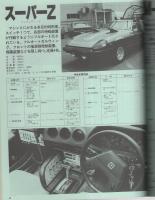さよなら西部警察 -勇者たち'79～'84 写真集5- / 古本、中古本、古書籍