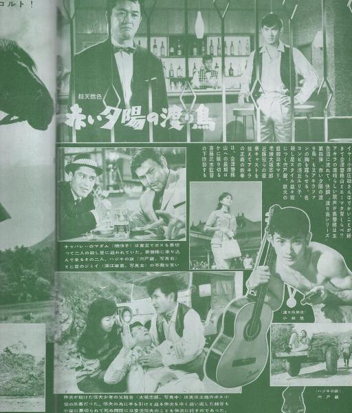 石原 裕次郎　映画　シネマ　ポスター　日活　昭和　レトロ　アンティーク　ひばり 石原 裕次郎 映画 シネマ ポスター 日活 昭和 レトロ