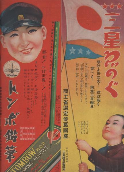 [希少品昭和44年初版発行]のらくろ少尉 のらくろ少尉 カラー完全復刻版 田河水泡 講談社 - 古書コモド