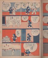 のらくろ鬼少尉 -少年倶楽部昭和12年1月号附録-(田河水泡) / 古本
