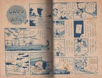 母をたずねて　-二年生の名作文庫4　小学二年生昭和33年7月号付録-