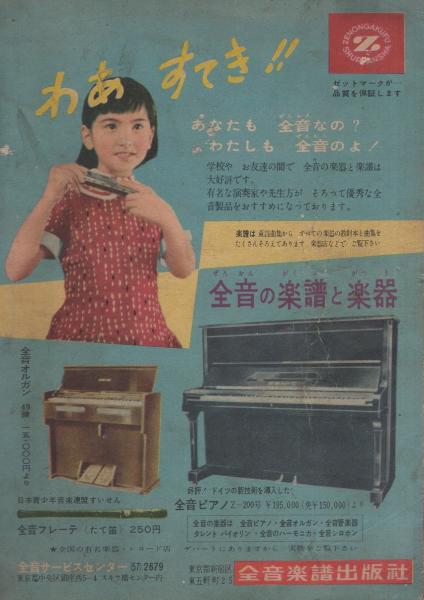 青い十字架 少女6月号付録 牧美也子 青い十字架 併録 水原順 千景ちゃん 読切 古本 中古本 古書籍の通販は 日本の古本屋 日本の古本屋 青い十字架 少女6月号付録 牧美也子 青い十字架 併録 水原順 千景ちゃん 読切 古本 中古本 古書籍の通販は 日本の古本屋 日本の古本屋