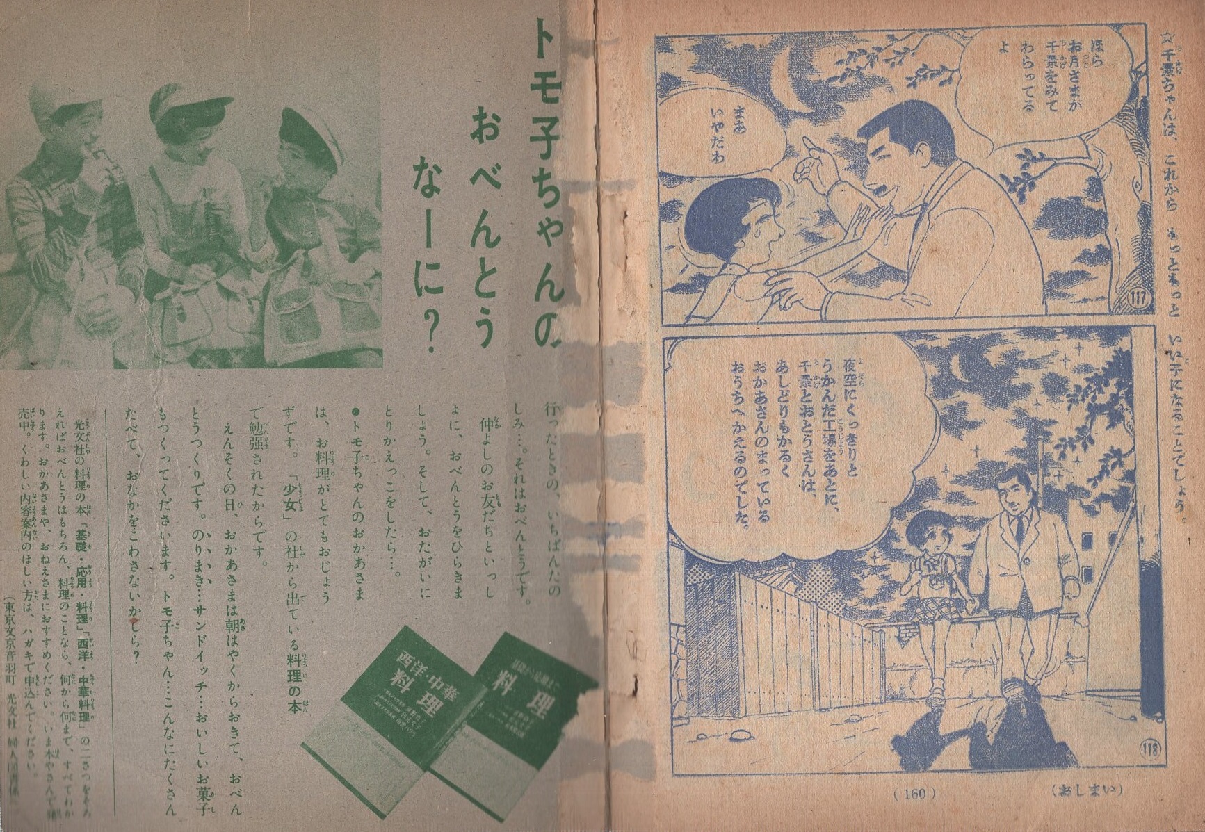 青い十字架 少女6月号付録 牧美也子 青い十字架 併録 水原順 千景ちゃん 読切 古本 中古本 古書籍の通販は 日本の古本屋 日本の古本屋 青い十字架 少女6月号付録 牧美也子 青い十字架 併録 水原順 千景ちゃん 読切 古本 中古本 古書籍の通販は 日本の古本屋 日本の古本屋