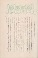 くらしの工作　5・6年
