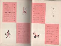 くらしの工作　5・6年