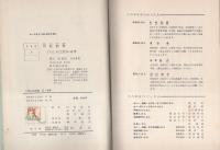 くらしの工作　5・6年