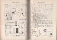 図工の学習　図画工作の図書館
