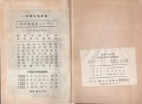図工の学習　図画工作の図書館
