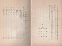 劇の指導　学校劇の図書館