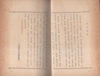 少年世界文学　一年生