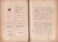 かちかちやま　-名作絵文庫・一年生-