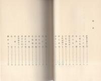 丹下左膳　全2冊（こけ猿の巻・日光の巻）　-双葉新書-