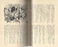 丹下左膳　全2冊（こけ猿の巻・日光の巻）　-双葉新書-