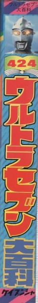 レア本　ケイブンシャ　ロングセレクトシリーズ　野外冒険大百科 世界の怪獣大百科 勁文社 - メルカリ