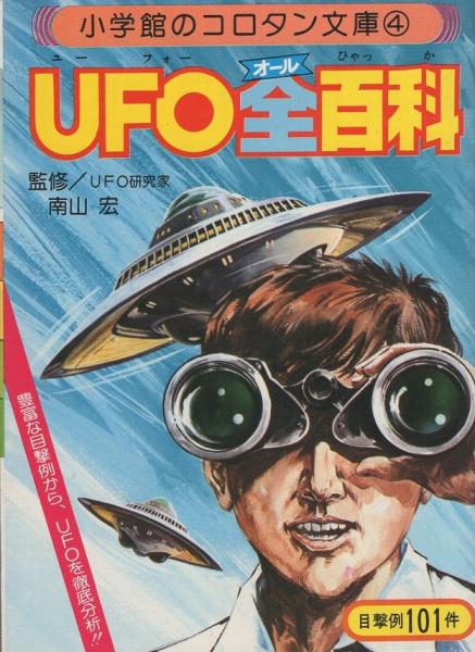 大日本百科事典  ４ 新版/小学館（単行本） 1969年版 日本百科大事典1〜14＋別冊6冊 小学館 - メルカリ