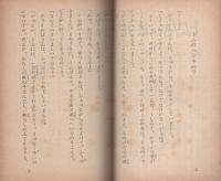 トムソーヤーのぼうけん　-4年の学習文庫5-　4年の学習昭和36年8月号付録