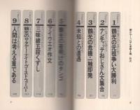 鶴光の新かやくごはん　第4集　-ワニの豆本-