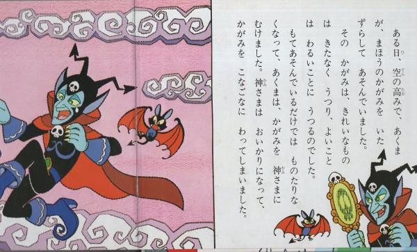 ゆきの女王 アニメ ファンタジー29 文 平田昭吾 画 成田マキホ 原作 アンデルセン 伊東古本店 古本 中古本 古書籍の通販は 日本の古本屋 日本の古本屋