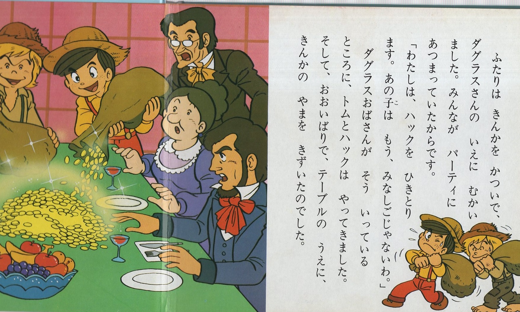 トム ソーヤーのぼうけん アニメ ファンタジー32 文 山谷泰子 画 松田辰彦 原作 マーク トウェーン 古本 中古本 古書籍の通販は 日本の古本屋 日本の古本屋