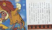 イソップものがたり　-アニメ・ファンタジー6-