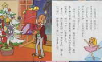 くるみわり人形 アニメ ファンタジー21 文 山谷泰子 画 イノウエ智 原作 ホフマン 古本 中古本 古書籍の通販は 日本の古本屋 日本の古本屋 くるみわり人形 アニメ ファンタジー21 文 山谷泰子 画 イノウエ智 原作 ホフマン 古本 中古本 古書籍の通販は 日本の古本屋 日本の古本屋