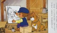 フランダースの犬　-アニメ・ファンタジー30-