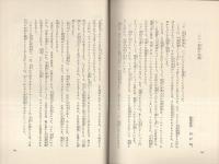 宇宙の呼び声　-文研児童読書館　SF3-