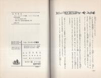 トム・ソーヤーの冒険　-世界名作童話全集30-