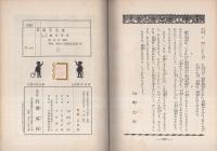 ものがたり　織田信長　-児童伝記全集36-