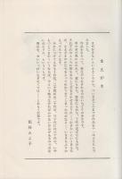 貝になった子ども　-創作児童文学選集-