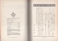 キュリー夫人　ラジウムを発見した愛の科学者　-児童伝記シリーズ4-